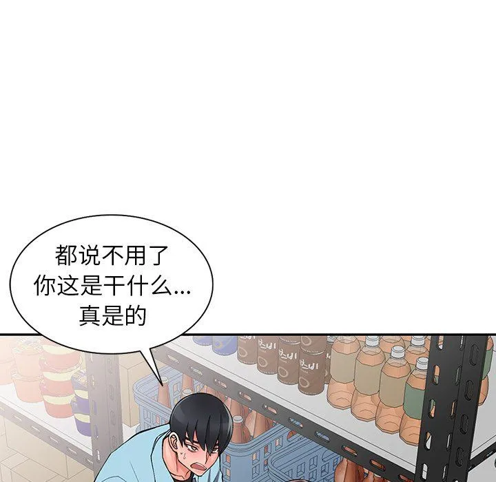 阔少的女仆们 - 第15话 - page 80