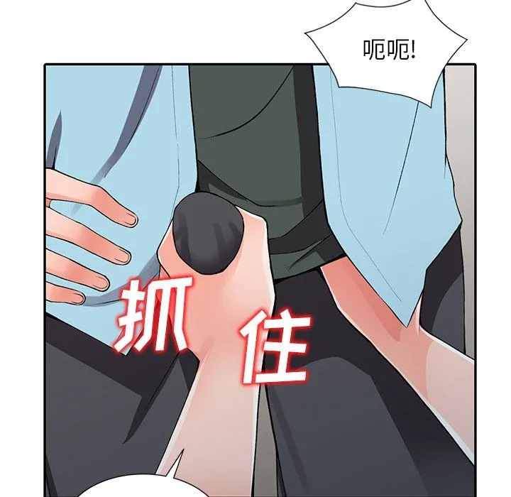 阔少的女仆们 - 第15话 - page 83