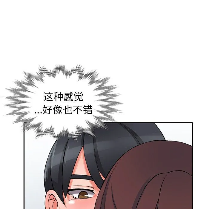 阔少的女仆们 - 第15话 - page 94