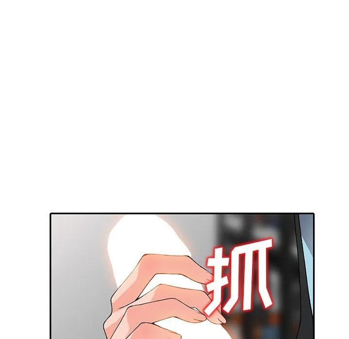 阔少的女仆们 - 第15话 - page 98