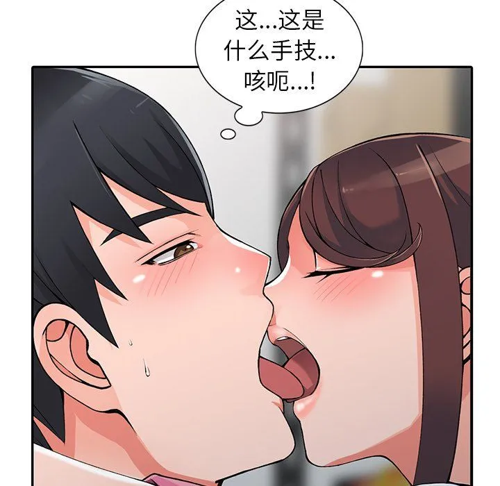 阔少的女仆们 - 第15话 - page 103