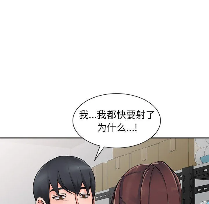 阔少的女仆们 - 第15话 - page 112