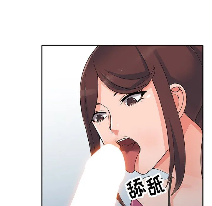 阔少的女仆们 - 第15话 - page 117
