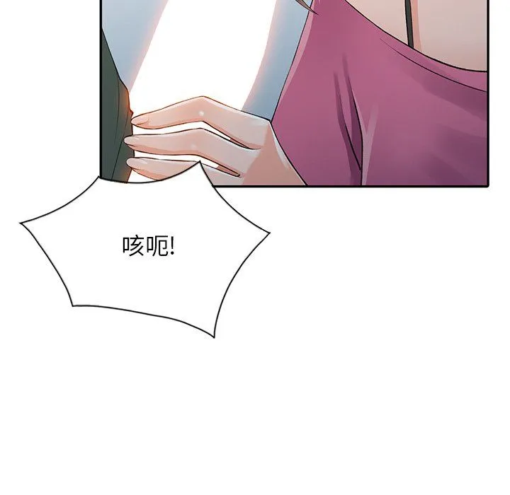 阔少的女仆们 - 第15话 - page 118