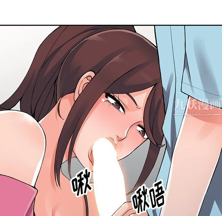 阔少的女仆们 - 第15话 - page 121