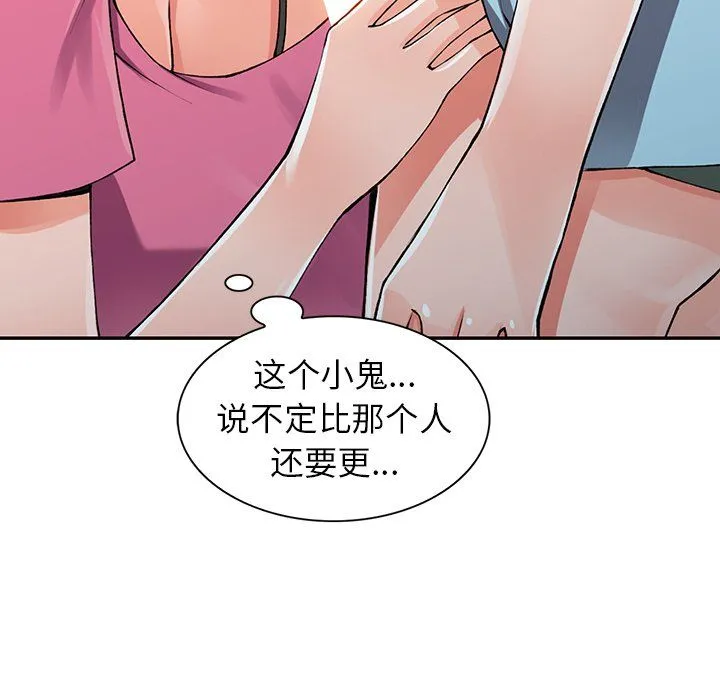 阔少的女仆们 - 第15话 - page 122