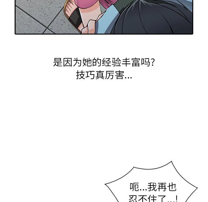 阔少的女仆们 - 第15话 - page 127