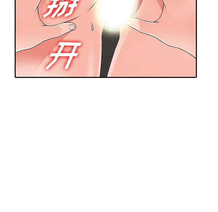 阔少的女仆们 - 第23话 - page 8