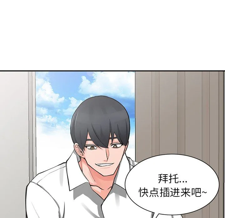 阔少的女仆们 - 第23话 - page 32
