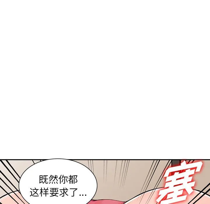 阔少的女仆们 - 第23话 - page 39