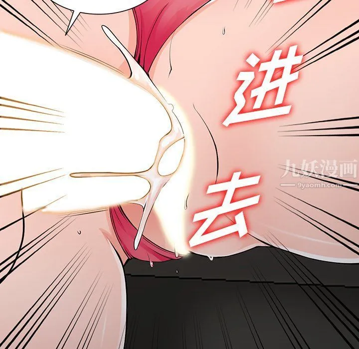 阔少的女仆们 - 第23话 - page 40