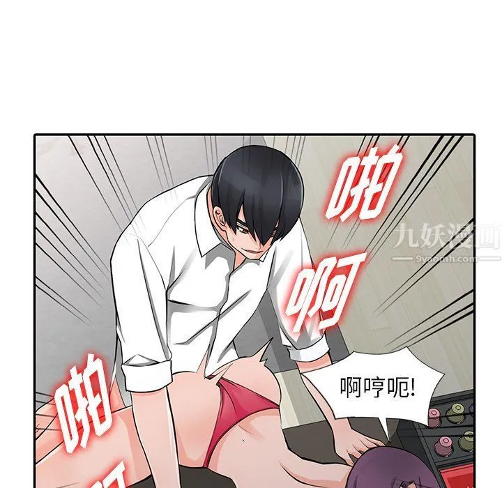 阔少的女仆们 - 第23话 - page 42