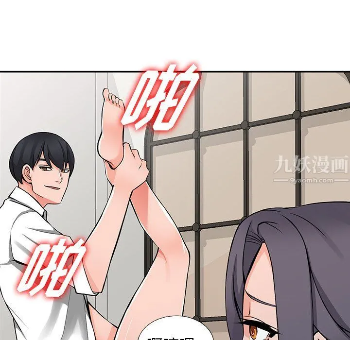 阔少的女仆们 - 第23话 - page 44