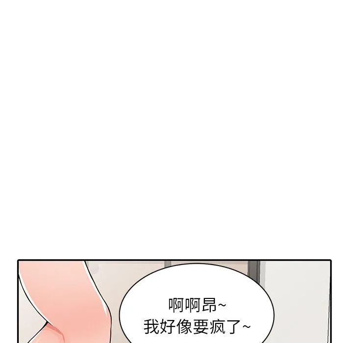 阔少的女仆们 - 第23话 - page 46