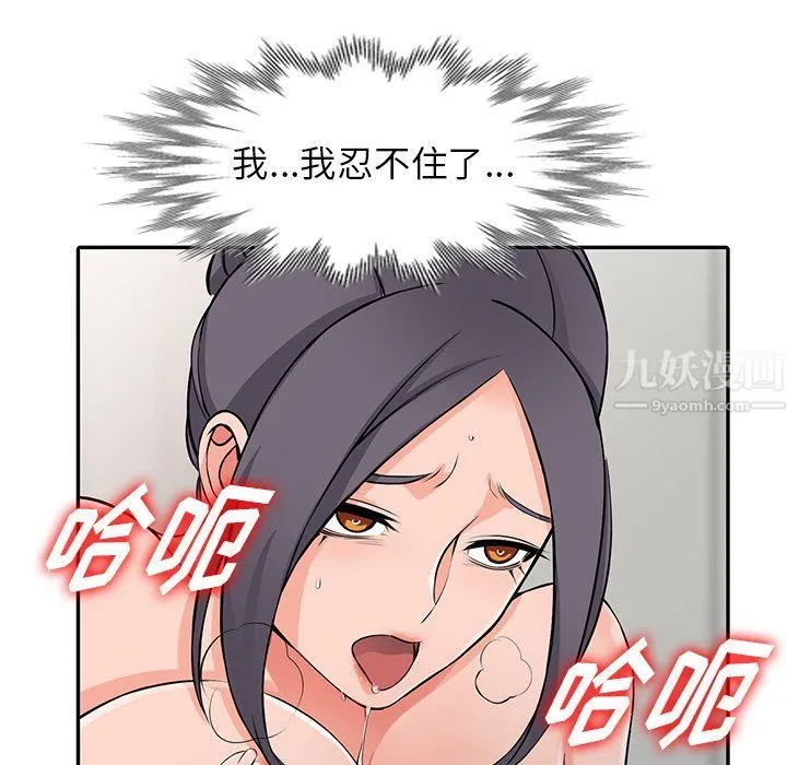阔少的女仆们 - 第23话 - page 49