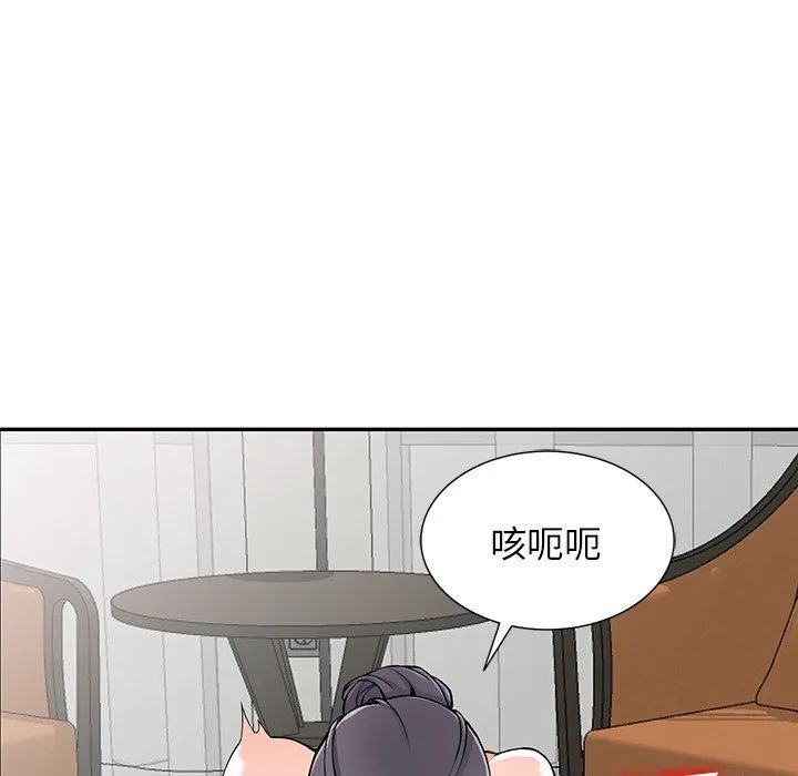 阔少的女仆们 - 第23话 - page 54