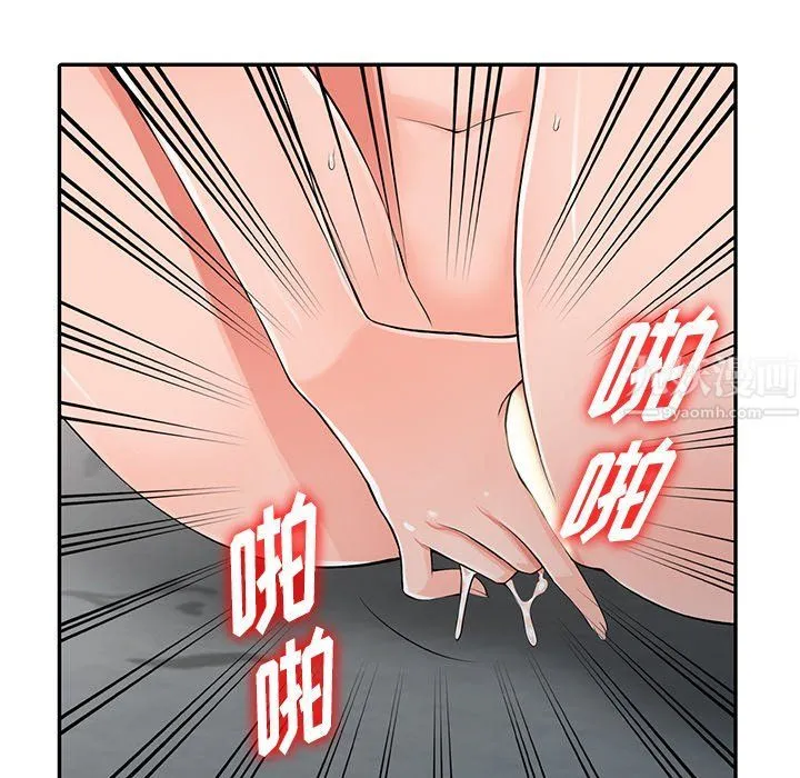 阔少的女仆们 - 第23话 - page 57