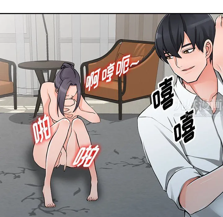 阔少的女仆们 - 第23话 - page 59