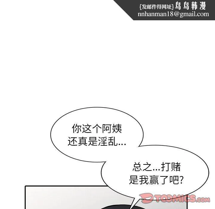 阔少的女仆们 - 第23话 - page 75