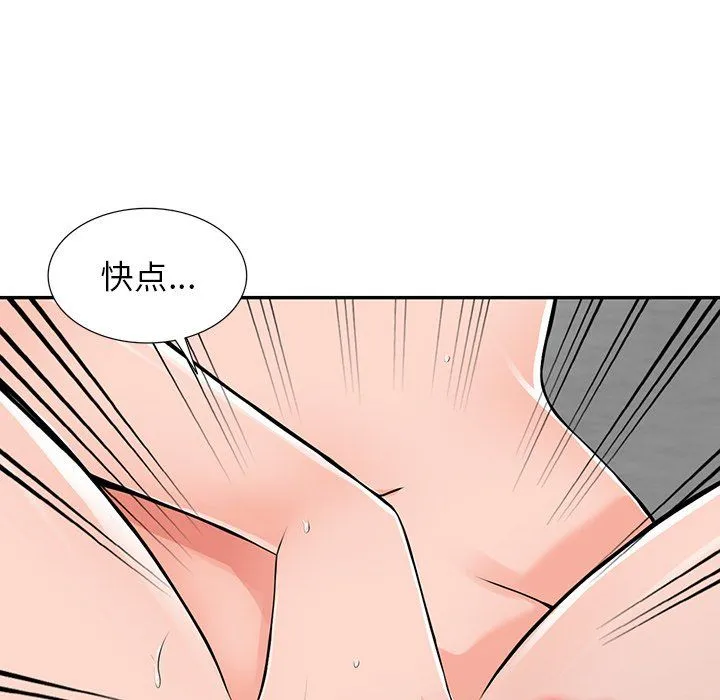 阔少的女仆们 - 第23话 - page 81