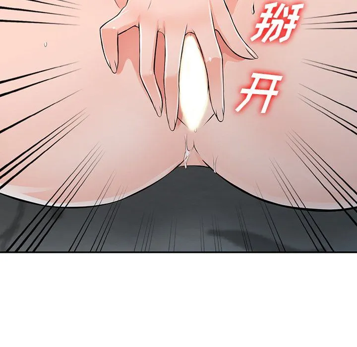 阔少的女仆们 - 第23话 - page 82
