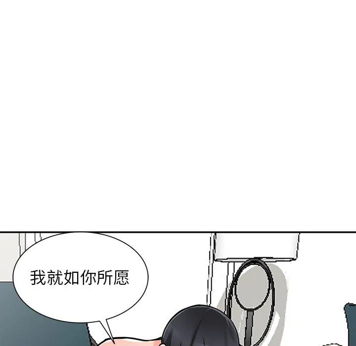 阔少的女仆们 - 第23话 - page 86