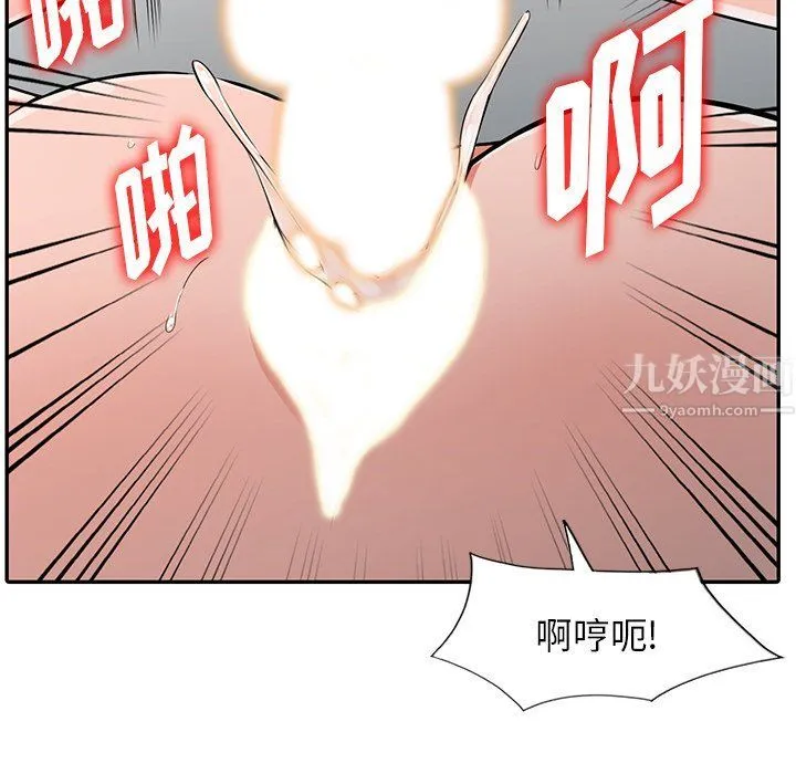 阔少的女仆们 - 第23话 - page 90