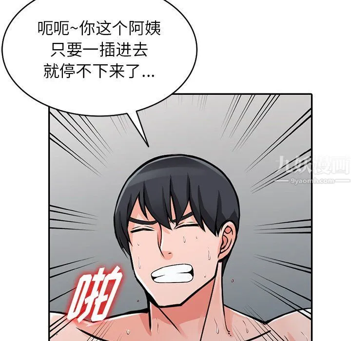 阔少的女仆们 - 第23话 - page 94