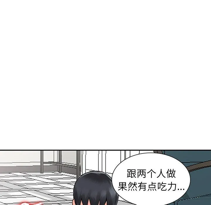 阔少的女仆们 - 第23话 - page 105