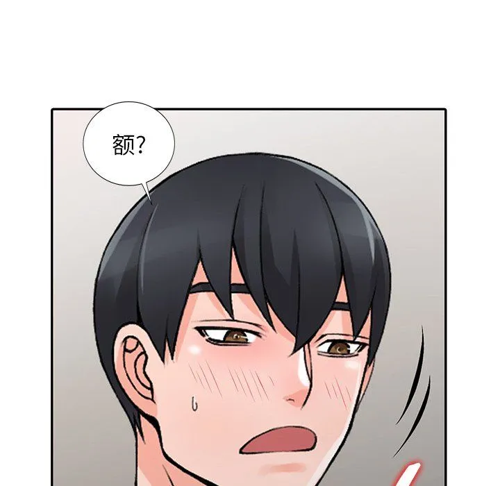 阔少的女仆们 - 第23话 - page 108