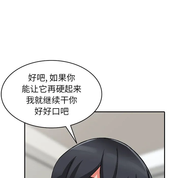 阔少的女仆们 - 第23话 - page 112