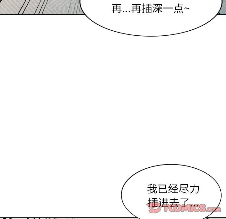 阔少的女仆们 - 第23话 - page 123