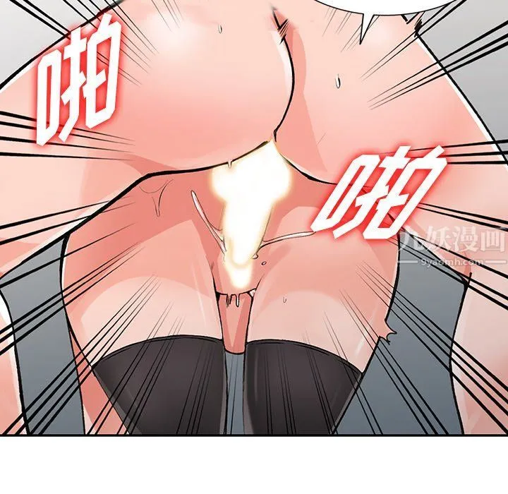阔少的女仆们 - 第23话 - page 124