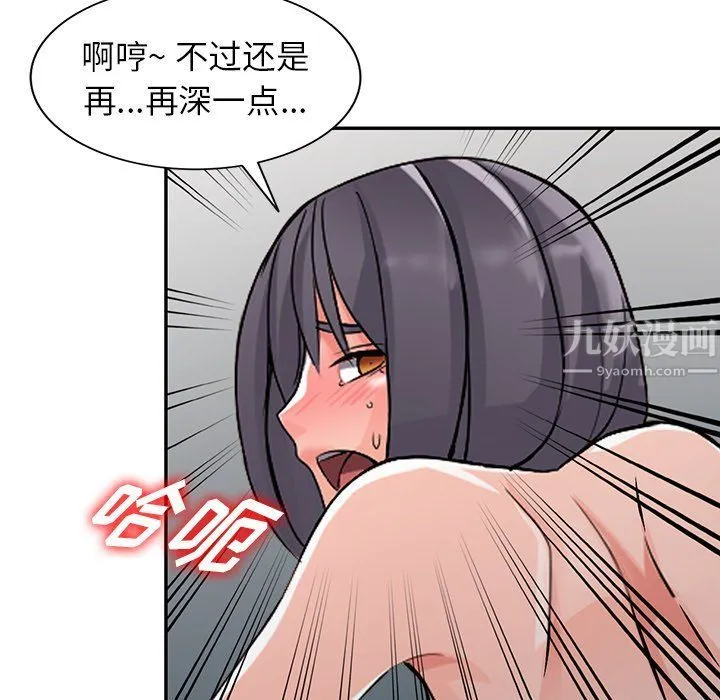 阔少的女仆们 - 第23话 - page 126