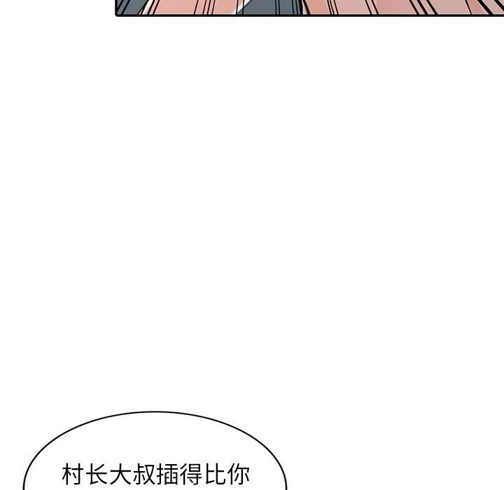 阔少的女仆们 - 第23话 - page 127