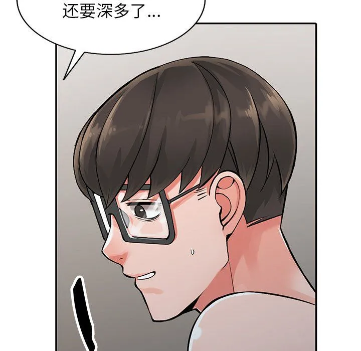 阔少的女仆们 - 第23话 - page 128