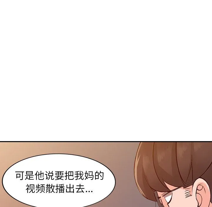 阔少的女仆们 - 第23话 - page 138