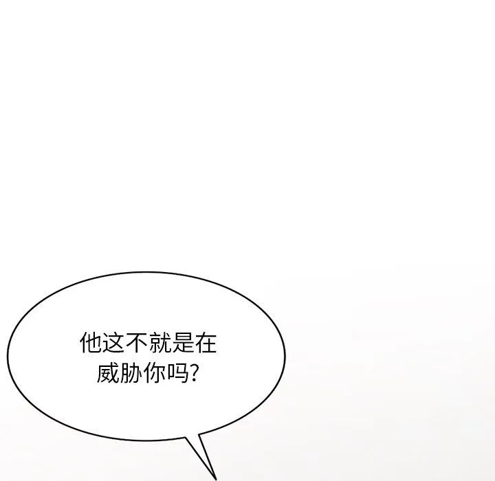 阔少的女仆们 - 第23话 - page 140