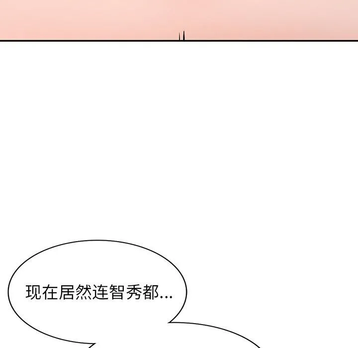 阔少的女仆们 - 第23话 - page 142