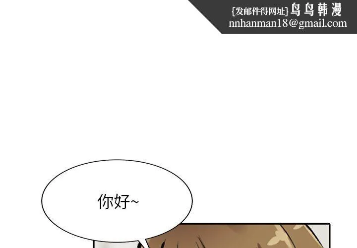 阔少的女仆们 - 第26话 - page 1