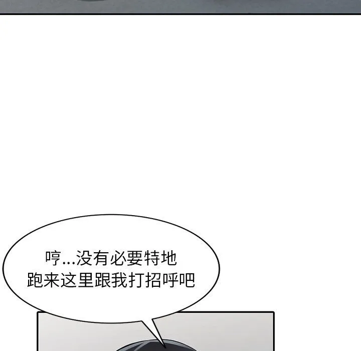 阔少的女仆们 - 第26话 - page 6