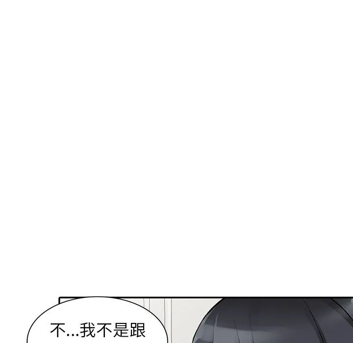 阔少的女仆们 - 第26话 - page 8