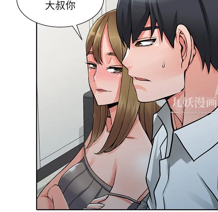 阔少的女仆们 - 第26话 - page 9