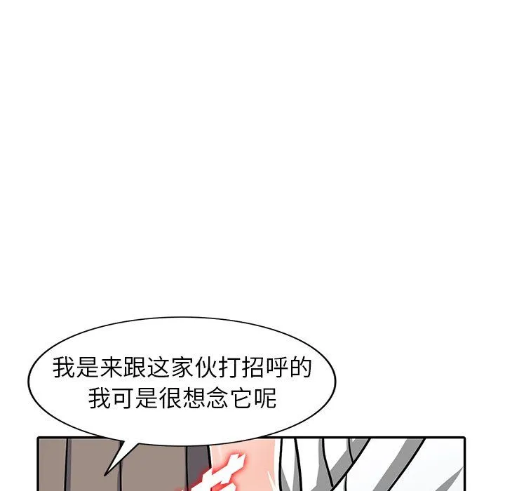 阔少的女仆们 - 第26话 - page 10