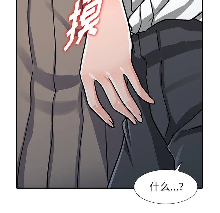阔少的女仆们 - 第26话 - page 11