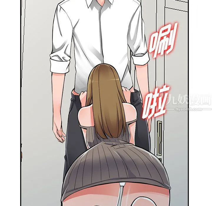 阔少的女仆们 - 第26话 - page 17