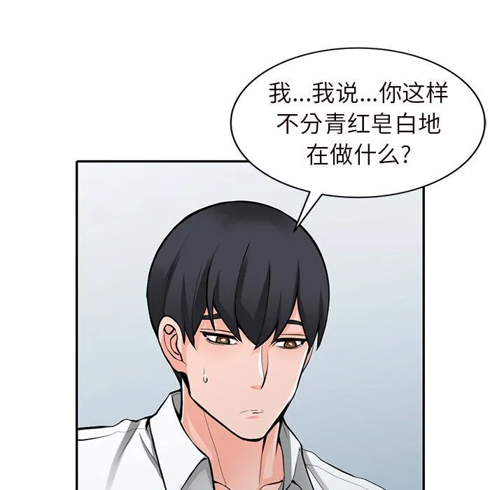 阔少的女仆们 - 第26话 - page 19