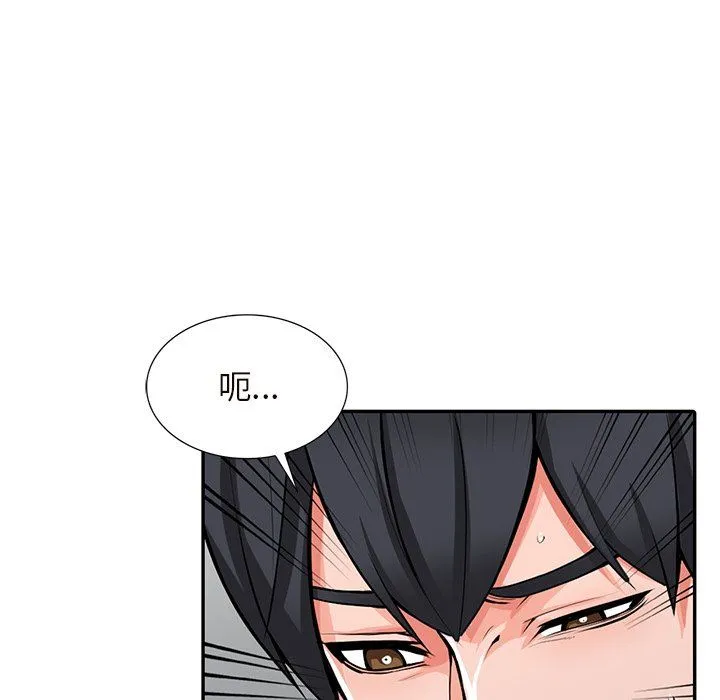 阔少的女仆们 - 第26话 - page 23