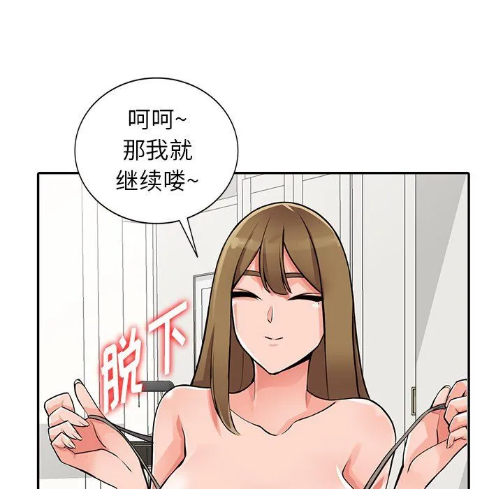 阔少的女仆们 - 第26话 - page 31
