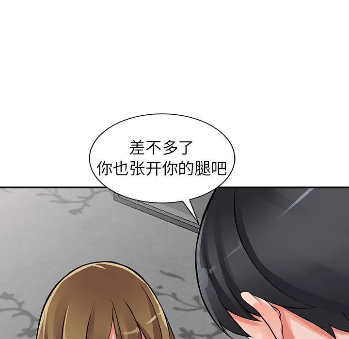阔少的女仆们 - 第26话 - page 40
